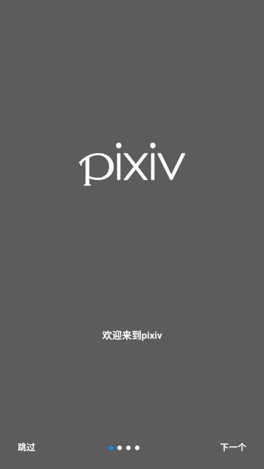 pixiv中國(guó)版