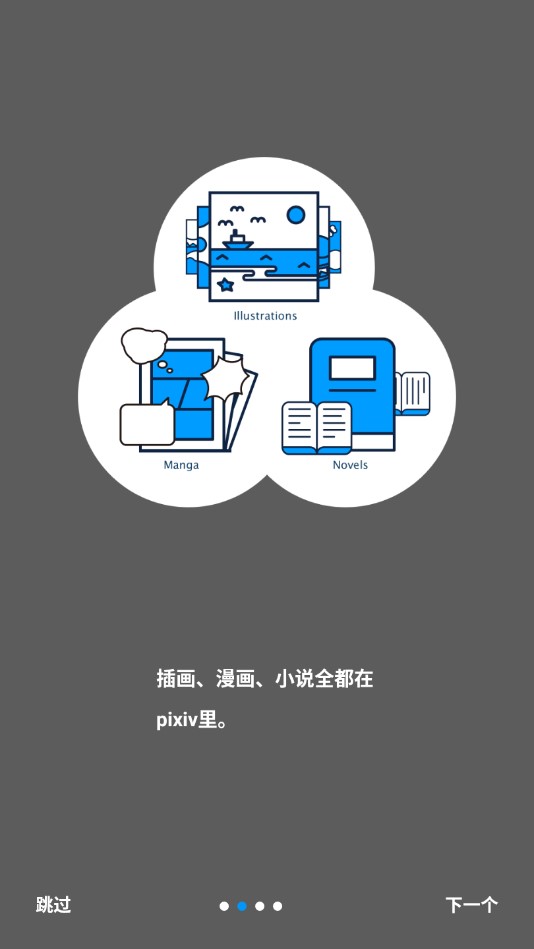 pixiv中國(guó)版