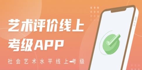 藝術評價app最新版