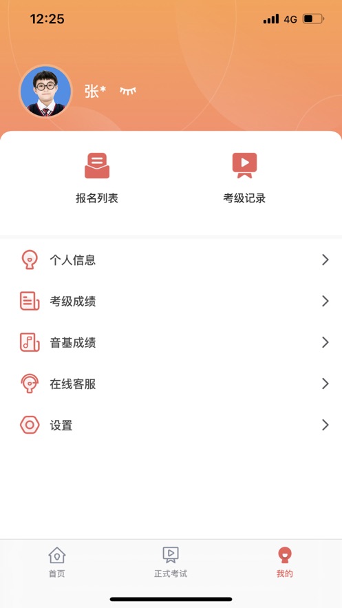 藝術評價app最新版
