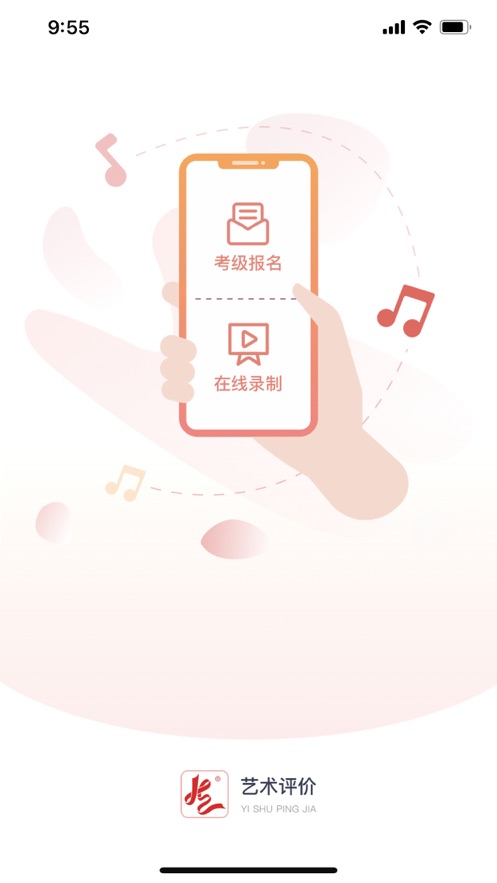 藝術評價app最新版