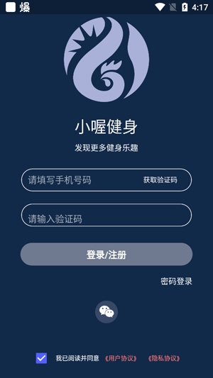 小喔健身app官方版