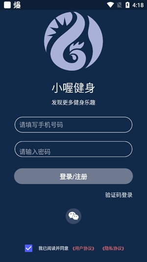 小喔健身app官方版