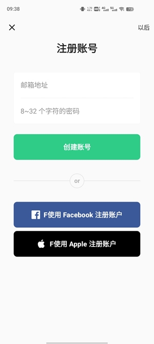 TimeTree最新版本