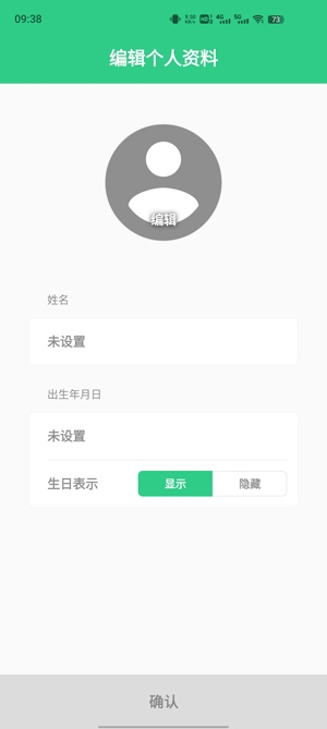 TimeTree最新版本