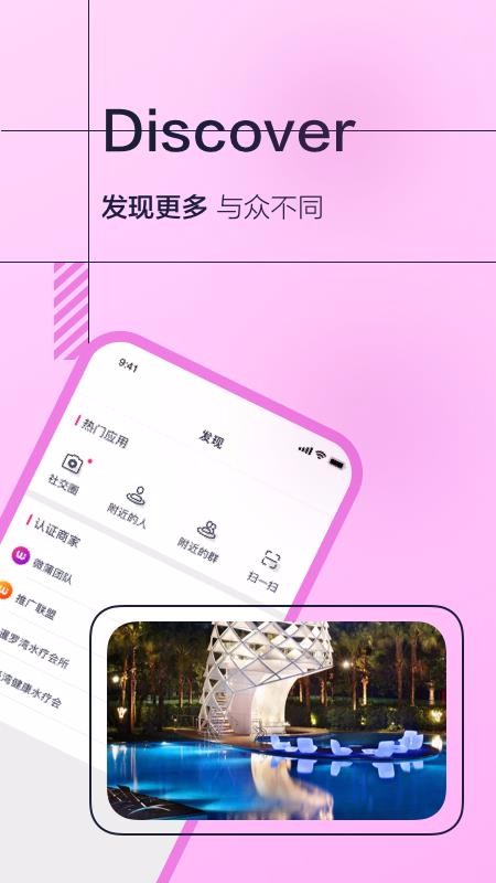 微蒲