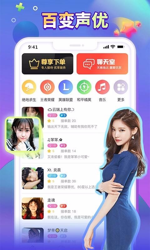 排排暢玩