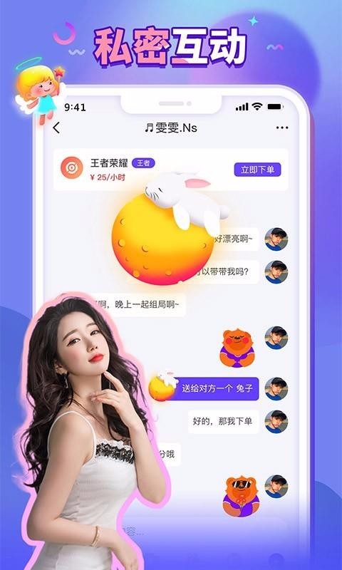 排排暢玩