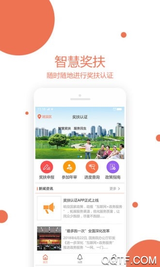 三門峽獨(dú)生子女獎扶認(rèn)證app