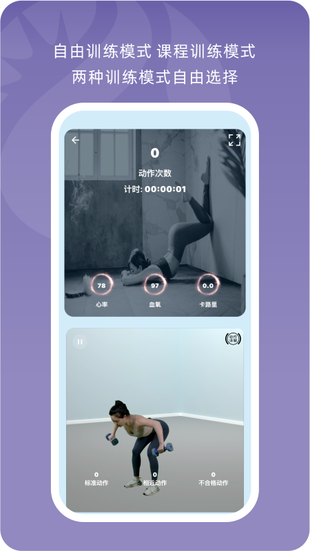 小喔健身app官方版