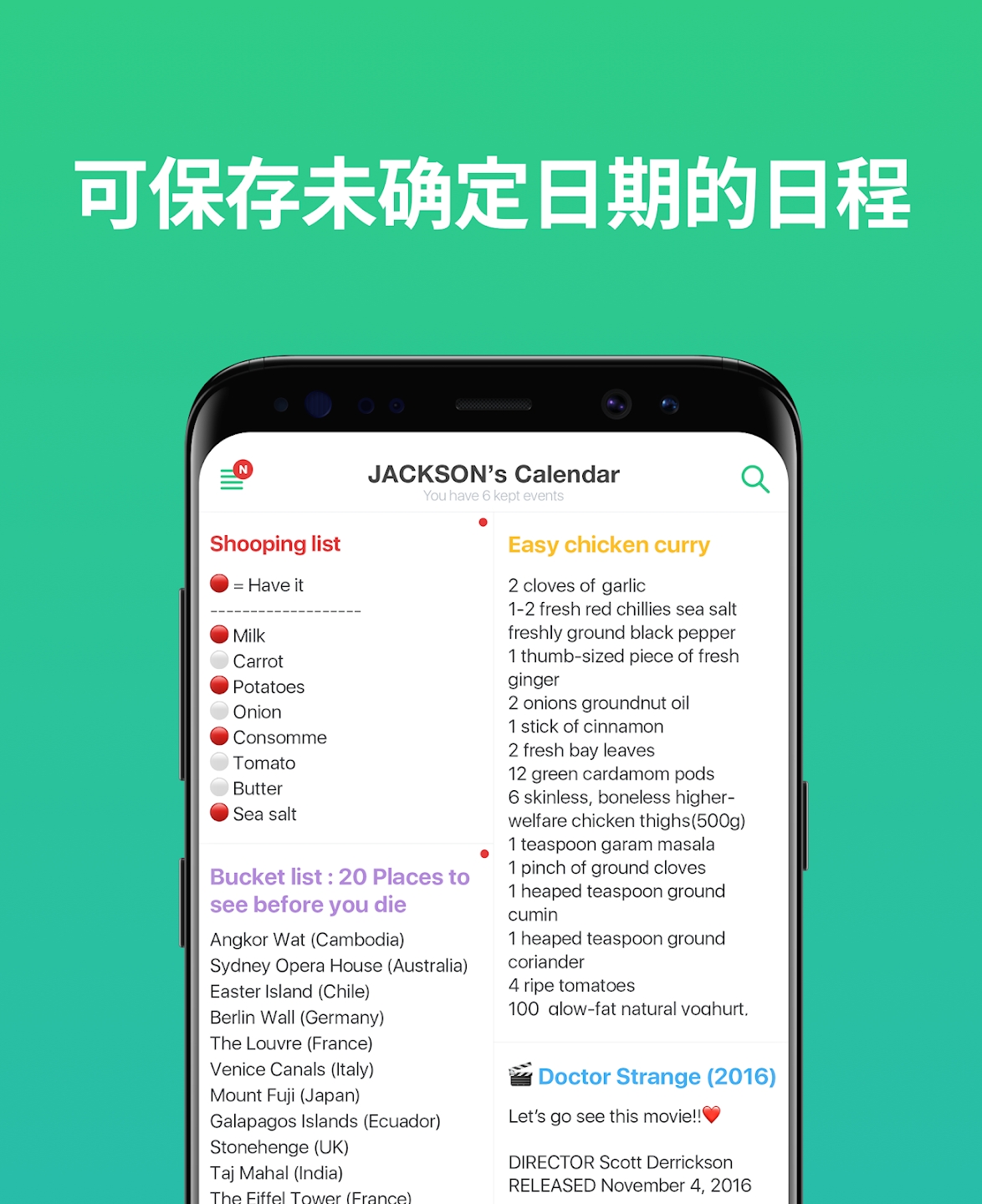 TimeTree最新版本