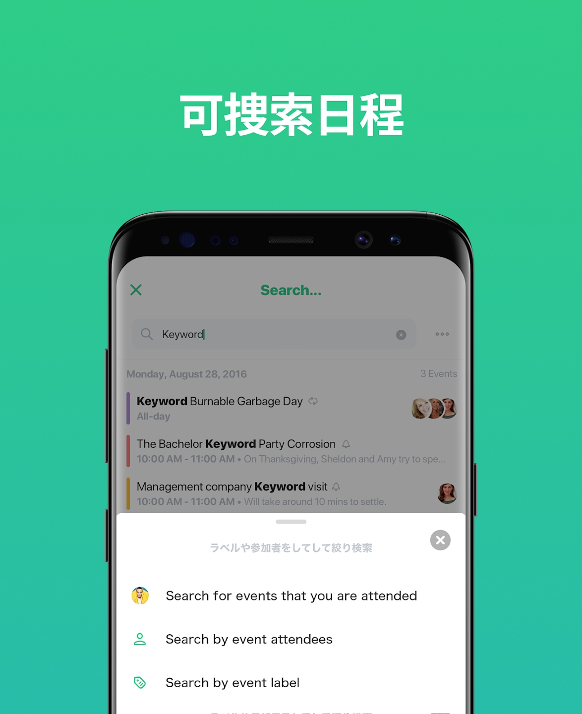 TimeTree最新版本