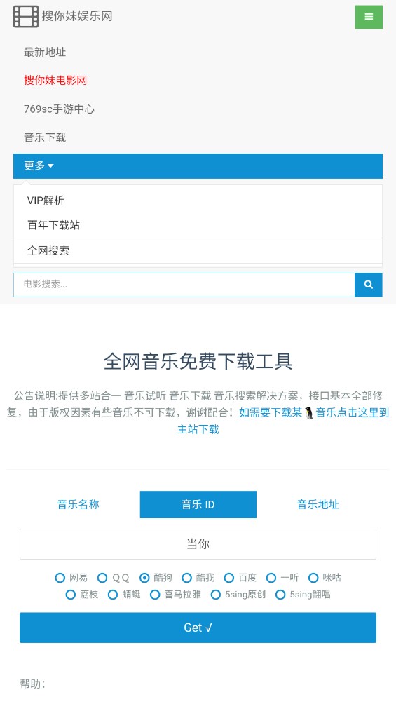 超級下載庫app官方版