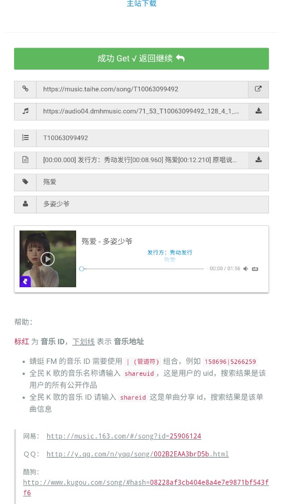 超級下載庫app官方版