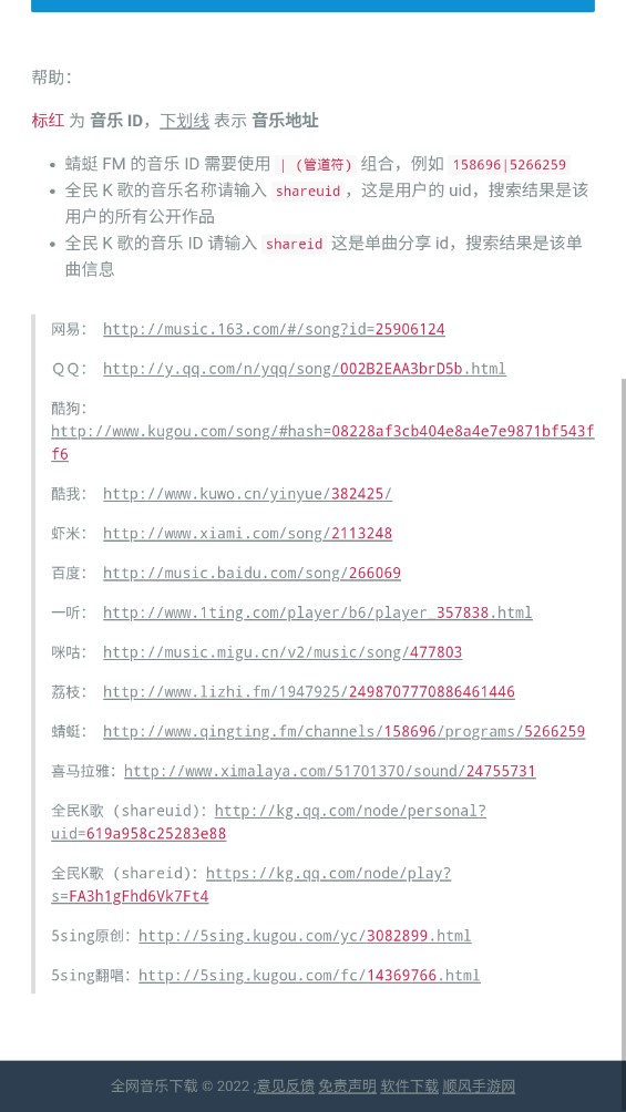 超級下載庫app官方版