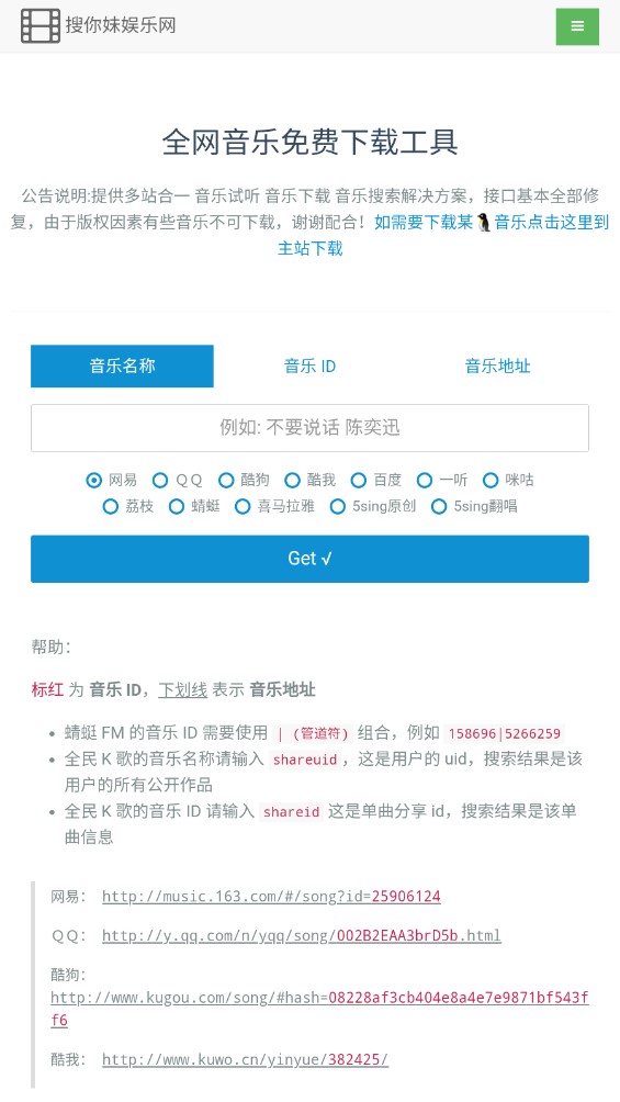 超級下載庫app官方版