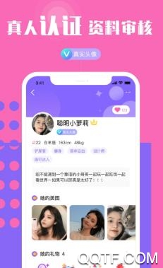同城花園app最新版