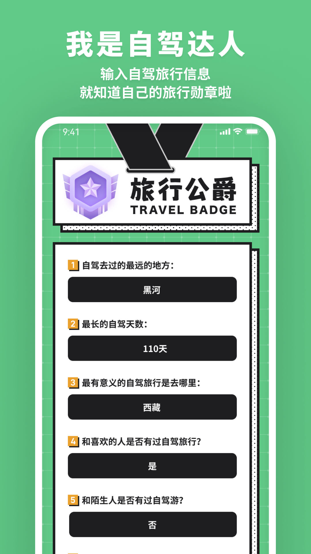 充電好助手app最新版