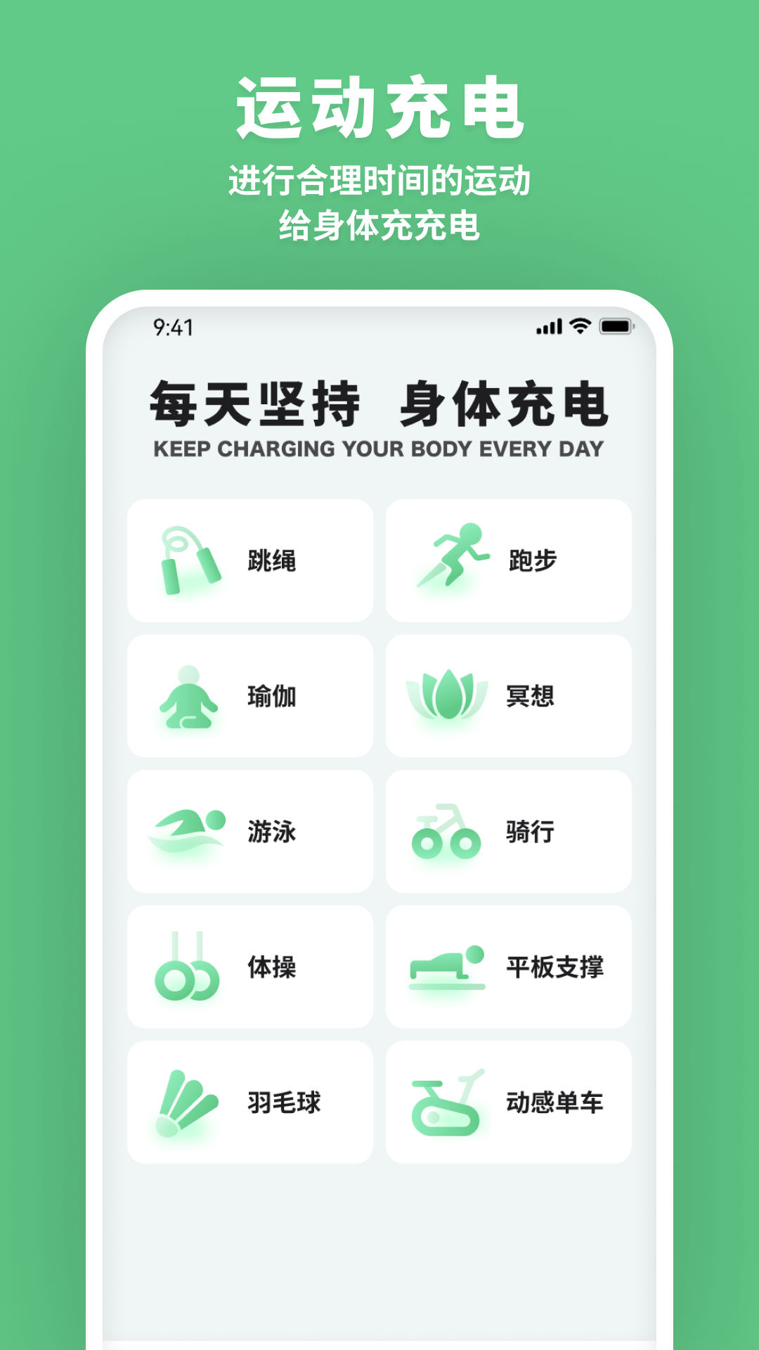 充電好助手app最新版
