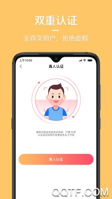 同城花園app最新版