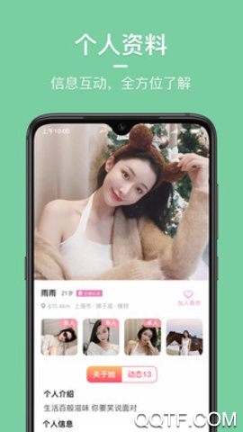 同城花園app最新版