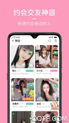 同城花園app最新版