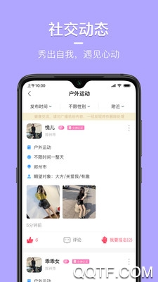 同城花園app最新版