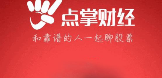 點(diǎn)掌財(cái)經(jīng)阿牛直播app安卓版