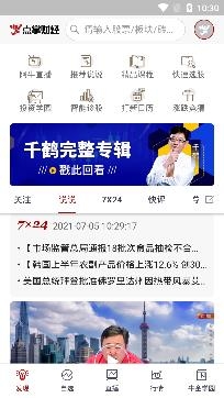 點(diǎn)掌財(cái)經(jīng)阿牛直播app安卓版