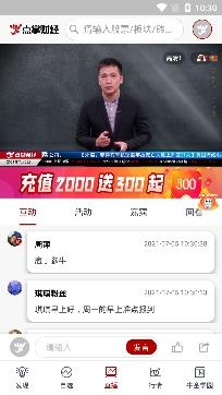 點(diǎn)掌財(cái)經(jīng)阿牛直播app安卓版
