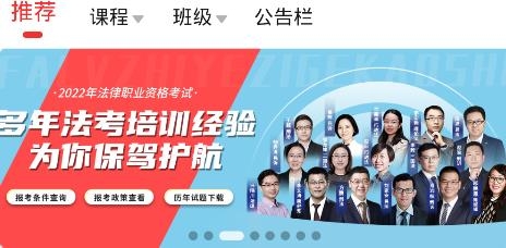 法大法考app安卓版