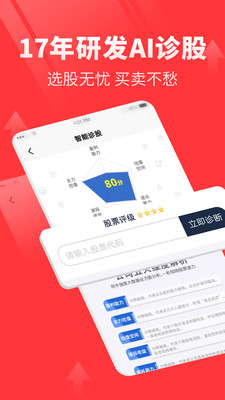 點(diǎn)掌財(cái)經(jīng)直播app官方版