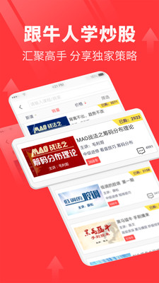 點(diǎn)掌財(cái)經(jīng)直播app官方版