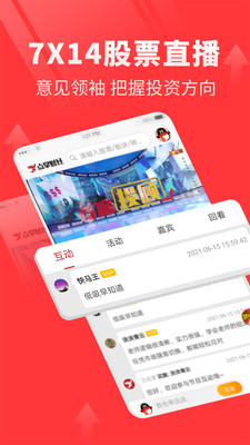 點(diǎn)掌財(cái)經(jīng)直播app官方版