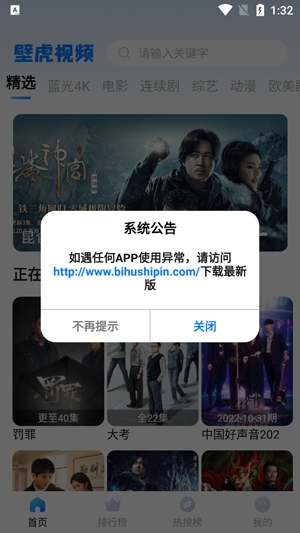 壁虎視頻安卓版