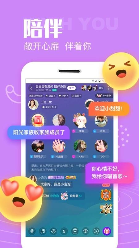 聲吧交友