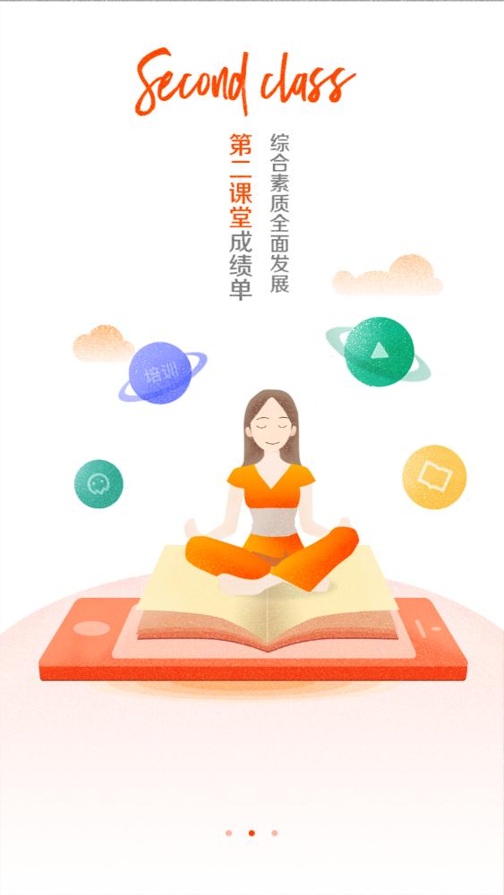 沈師青課堂官方版