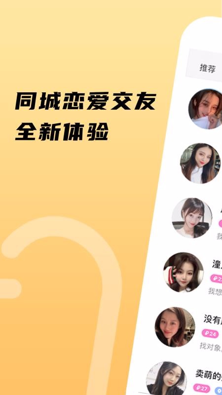 伊對同城版
