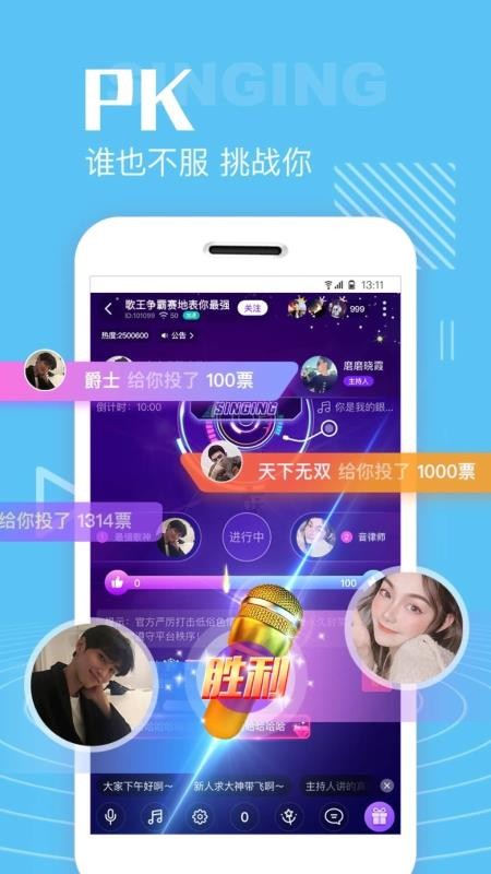 聲吧交友