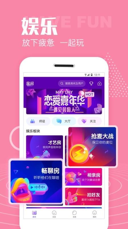 聲吧交友