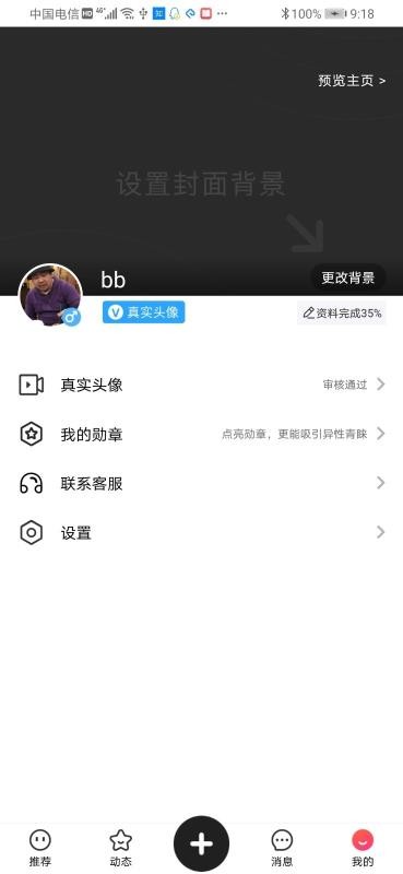 看看交友