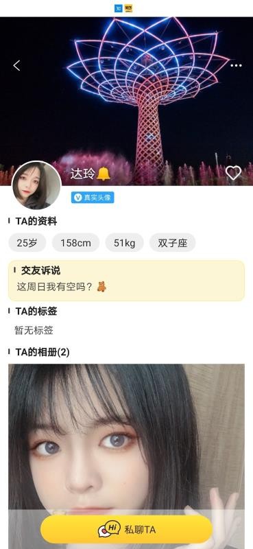 看看交友