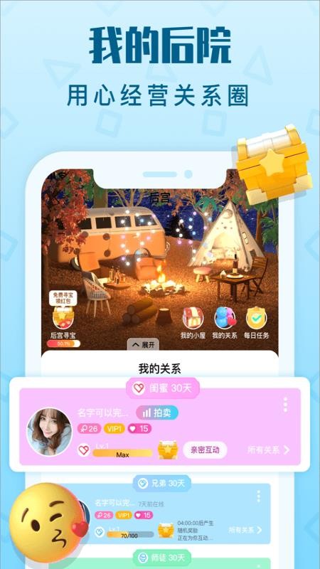 拍拍語音