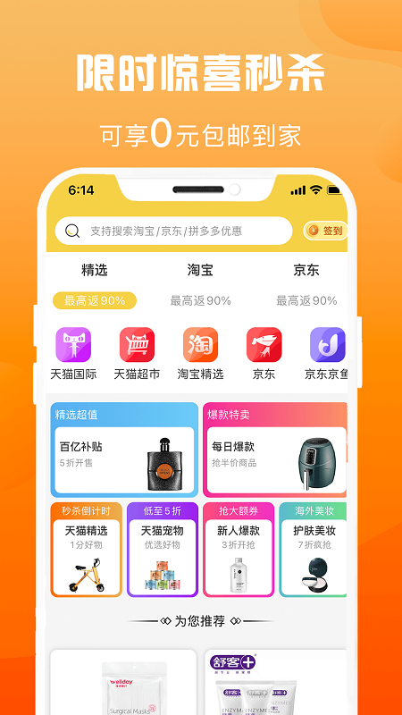 閃店聯(lián)盟app最新版
