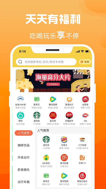 閃店聯(lián)盟app最新版