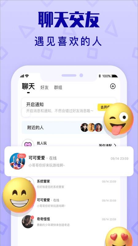 拍拍語音