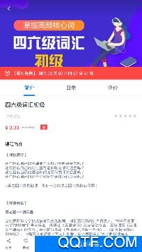 U等生課堂客戶端