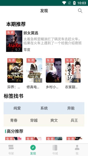 全本小說TXT免費(fèi)閱讀器官方版
