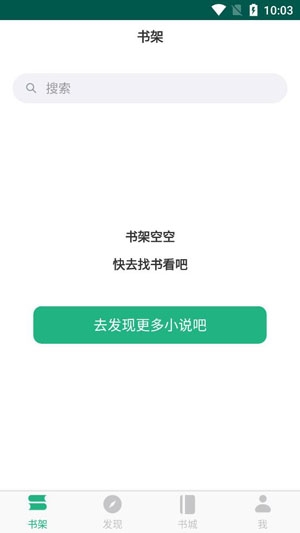 全本小說TXT免費(fèi)閱讀器官方版