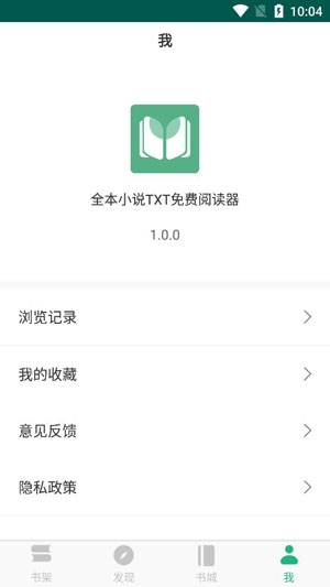 全本小說TXT免費(fèi)閱讀器官方版